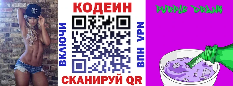 Кодеиновый сироп Lean напиток Lean (лин)  купить   Прохладный 