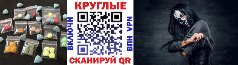 хочу наркоту  Прохладный  Ecstasy Cube 