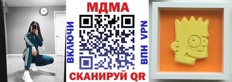 МДМА crystal  Прохладный 