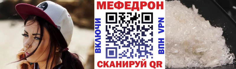 МЯУ-МЯУ mephedrone  цена   mega ТОР  Прохладный 