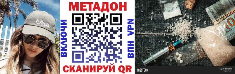купить наркотик  Прохладный  МЕТАДОН кристалл 